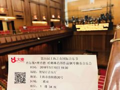 -贺绿汀音乐厅