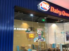 门面-DQ·蛋糕·冰淇淋(万联城店)