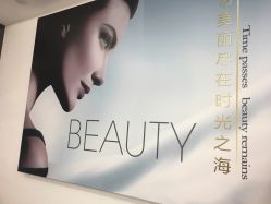 -时光海科学美肤中心