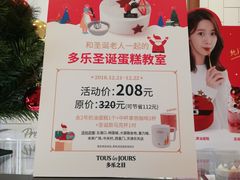 -多乐之日(五道口店)