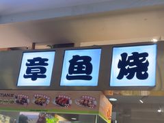 -池田寿司·4H鲜作(西直门凯德华联店)