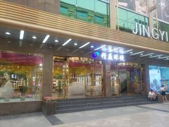 -精益眼镜(春熙路店)