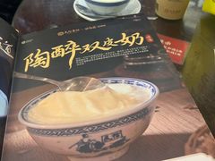 -民信老铺(双皮奶博物馆店)