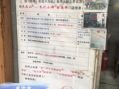 -朱记小郑酥烧饼(建康路店)