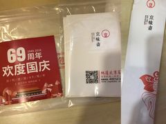 -京味斋·北京烤鸭(北京南站洋桥店)