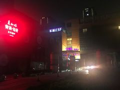 -乐潮汇时尚量贩式KTV(嘉业国际城购物中心店)