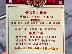 -老day牛杂(官也街总店)