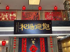-抱德·潮汕味(琶洲店原惠城鱼仔)