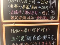 -椰爺爺·椰子冻砵仔糕