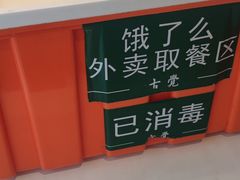 -古觉面片(科技路天朗蓝湖树店)