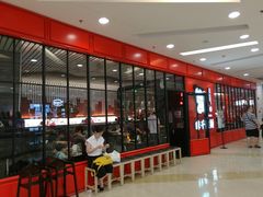 -味千拉面(又一城店)