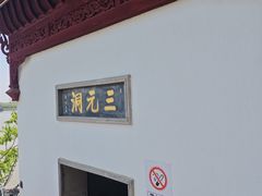 -采石矶景区