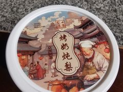 -小吊梨汤·北京菜·烤鸭(清河万象汇店)