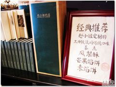 -赵小姐的店(鼓浪屿三友店)