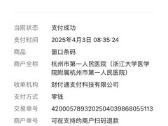 -杭州市第一人民医院(湖滨院区)