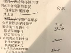 账单-必胜客(新海上世界店)