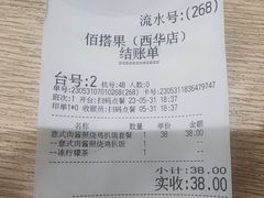 -佰搭果·广式茶餐厅(西华路店)