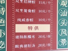 -老妈宫粽球