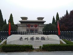 -亳州博物馆
