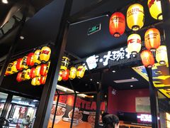 -熊吞·大碗丼烧肉饭(西市场嘉华店)