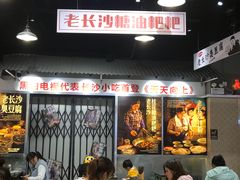门面-黑白电视老长沙吃货铺(南岗万达店)