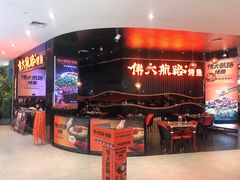-伟大航路烤鱼(松雷店)