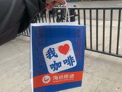 -海岩咖啡(茂业天地店)