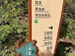 -黑龙潭风景区