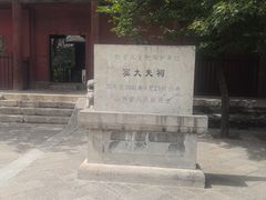 -窦大夫祠