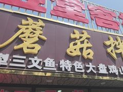-最心疆拌面·抓饭·烧烤