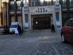 -哈啾嗨·新概念蒙餐(红星新城店)