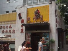 门面-老廣食堂(区庄店)
