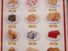 -百饼园(南后街店)