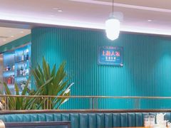 -上海人家花樣年华(中山公园店)