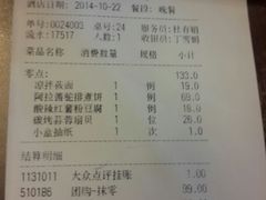 -塞上府(西安店)