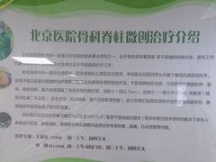 -北京医院