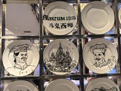 -马克西姆俄罗斯餐厅(绥芬河店)