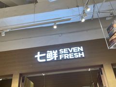 -七鲜超市(瑞虹天地太阳宫店)