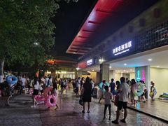 -汤山欢乐水世界