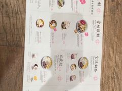 菜单-宝珠奶酪(长宁金虹桥店)