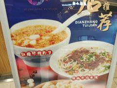 -皇城坝小吃(科华成都王府井购物中心店)