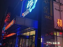 -初色海鲜自助(万丰路店)
