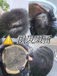 -唐风采假发补发定制