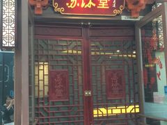 -苏沐堂全息足浴·SPA·按摩(万科美好广场店)