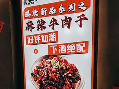 -丽伟的串·烧烤·砂锅(芝麻街店)