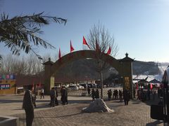 -蓟县盘山滑雪场