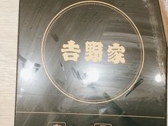 -吉野家(锦辉商城黄河路店)