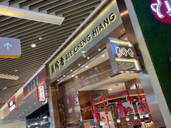 门面-美珍香(苏州中心商场店)