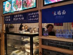 -十一街幺鸡成都担担面(悠方店)