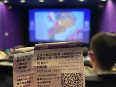 -中影国际影城(小西天CINITY店)